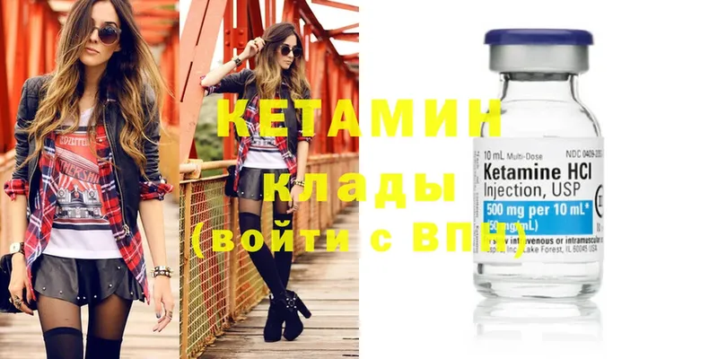 Кетамин ketamine  Верея 