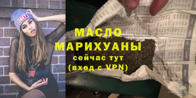 ТГК гашишное масло  продажа наркотиков  ссылка на мегу ССЫЛКА  Верея 